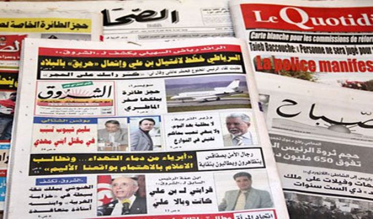 ننشر أبرز عناوين واهتمامات الصحف التونسية