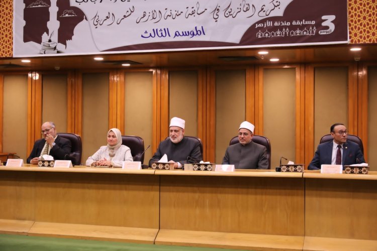 وكيل الأزهر يكرم الفائزين بمسابقة «مئذنة الأزهر» في الشعر