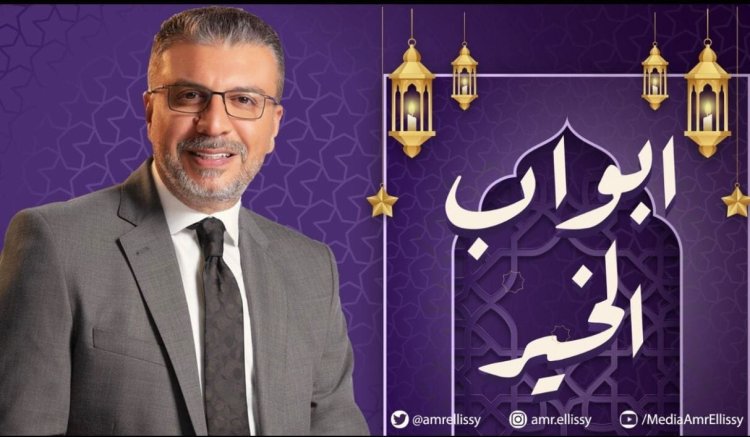 فقرات جديدة في برنامج «أبواب الخير»  على  «راديو مصر» 