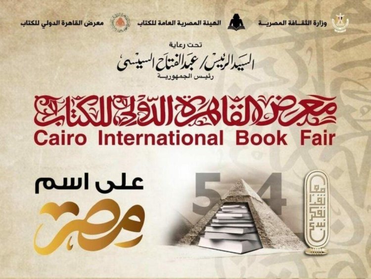 "الكتاب بـ 20 جنيهًا".. تفاصيل تخفيضات الأسعار في معرض الكتاب