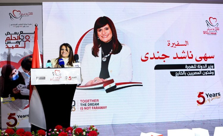 وزيرة الهجرة تشارك في احتفالية مرور 5 سنوات على إطلاق مؤسسة «مصر بلا مرض»