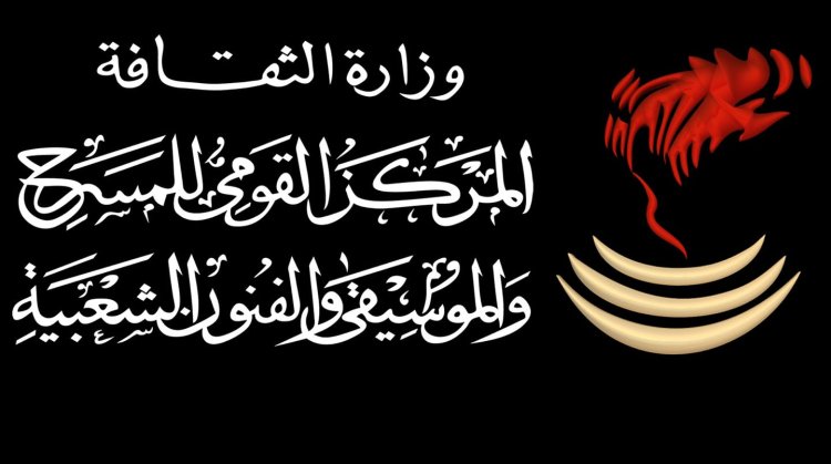 «الموسم المسرحي ١٩٢٨».. أحدث إصدارات المركز القومي للمسرح بمعرض القاهرة الدولي للكتاب