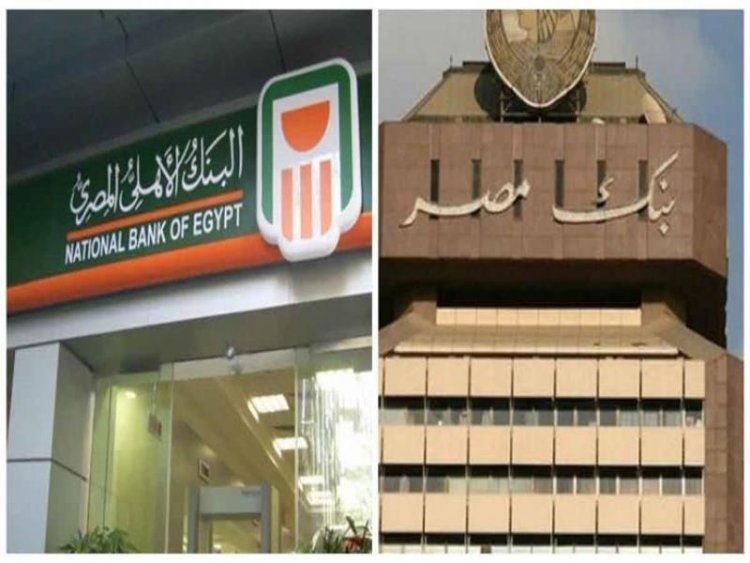 البنوك تُعلن التوقف عن بيع شهادة ذات الفائدة 25% و22.5% 
