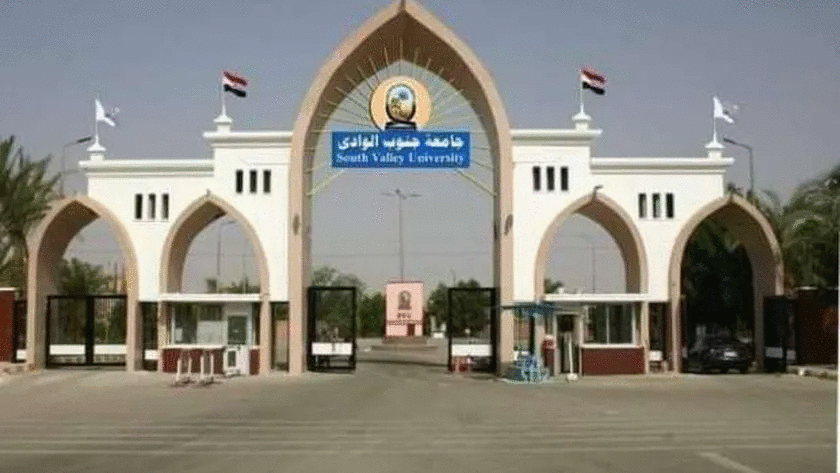 نتيجة جامعة جنوب الوادى 2023