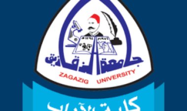 رابط نتيجة كلية الآداب جامعة الزقازيق بالرقم القومي 2023