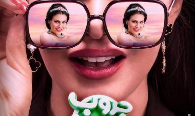 «جروب الماميز» يعيد دارين حداد للسينما