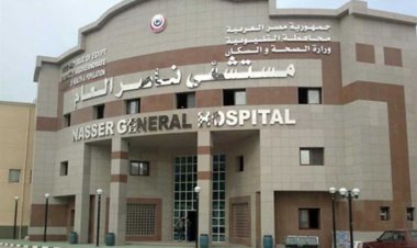العثور على جثة طفل رضيع  في «حمام» مستشفى ناصر العام
