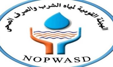 وظائف الهيئة القومية لمياه الشرب.. الشروط وطريقة التقديم