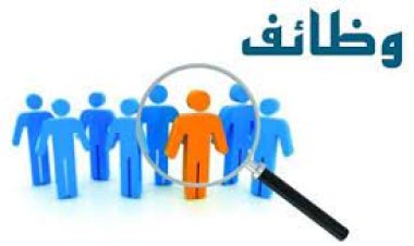 وظائف خالية بالمحافظات ٢٠٢٣