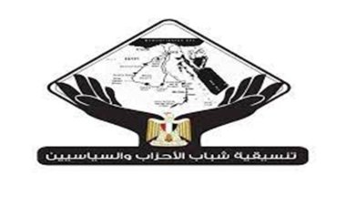 تنسيقية شباب الأحزاب والسياسيين تعلن إطلاق 10 مبادرات جديدة