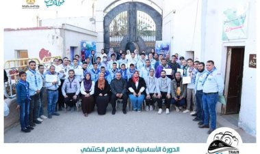 «الشباب والرياضة»  تختتم فعاليات المحطة الرابعة من القطار الإعلامي الكشفي بمحافظة أسيوط
