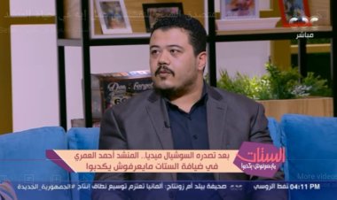 المنشد أحمد العمري: تفاجئت بتحقيق فيديو ابتهال «مولاي»  ملايين المشاهدات