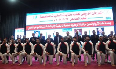 انطلاق «المهرجان الرياضي الترويحي لطلاب الكليات المتخصصة» بجامعة كفر الشيخ