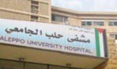التعليم العالي السورية ترفع الجاهزية في مستشفيات حلب وتشرين والبعث الجامعية