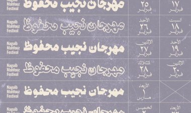 الغائب الحاضر..  نجيب محفوظ حاضرًا في سينما زاوية