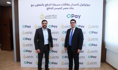 بنك مصر يوقع بروتوكول تعاون مع شركة أوباي لإتاحة اصدار بطاقات مسبقة الدفع