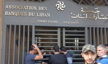 البنوك اللبنانية تبدأ إضرابًا مفتوحًا بدءًا من الغد