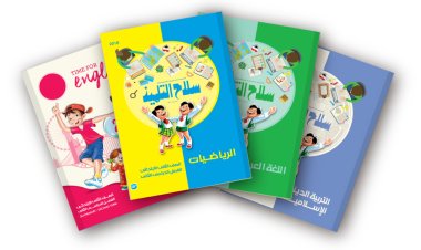 سعر كتاب سلاح التلميذ للصف الخامس الإبتدائي ترم ثاني 2023 جميع المواد