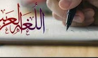 حل كتاب الوزارة لغة عربية خامسة إبتدائي ترم ثاني 2023 pdf