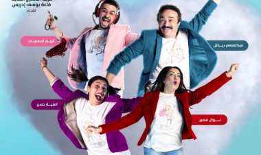 الخميس.. المركز القومى للمسرح يقيم دراسة نقدية تتناول العرض المسرحي «خطة كيوبيد»