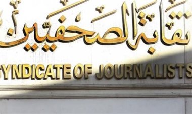 نقابة الصحفيين تعلن صرف معاش البطالة لأعضائها بدءا من شهر مارس 2023