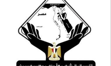 «التنسيقية» تثمن جهود الداخلية وأجهزة الدولة في احتواء أزمة الوراق