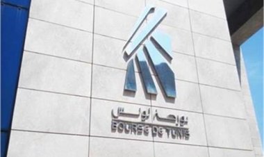 بورصة تونس تغلق على تراجع
