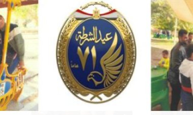 بمناسبة عيد الشرطة.. قطاع الأمن المركزي ينظم رحلة ترفيهية لأسر شهداء الشرطة