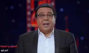 أحمد آدم ساخرًا: الموظفين موفرين النشاط كله لتحضير الفطار