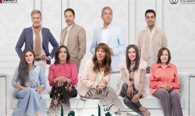 تعرف على موعد الحلقة الأخيرة من مسلسل «وبينا ميعاد»