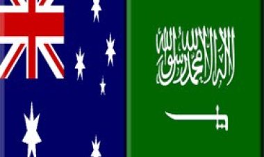 السعودية وأستراليا توقعان اتفاقية لتعزيز التجارة والاستثمار