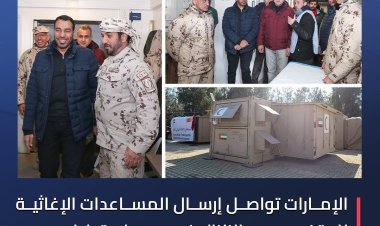 الإمارات تواصل إرسال المساعدات الإغاثية للمتضررين من الزلزال في سوريا وتركيا
