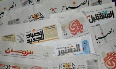 تعرف على اهتمامات الصحف العراقية