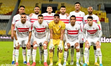 الزمالك بالزي التقليدي أمام الترجي التونسي بموقعة رداس