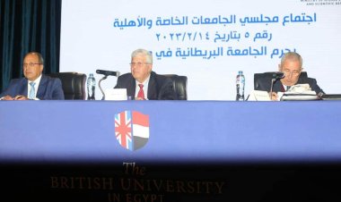 وزير التعليم العالي يترأس الاجتماع المشترك لمجلسي الجامعات الخاصة والأهلية