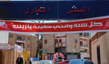 تزامنًا مع عيدالحب.. لافتة لمعايدة فتاة بمنتصف الشارع تثير الجدل بقنا