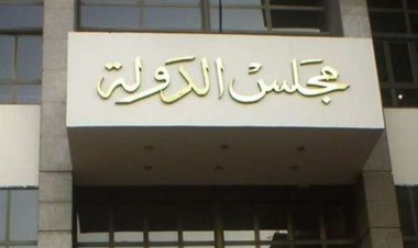 الإدارية العليا: ضباط الشرطة لا يستحقون الأجر المُضاعف عن أيام الراحات وعُطلات الأعياد الرسمية 