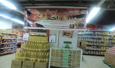 الداخلية تعلن زيادة عدد المنافذ والمعارض لتوفير احتياجات شهر رمضان المبارك 