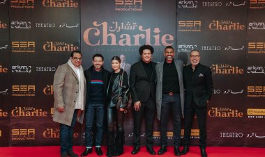 صناع الفن والمشاهير يحتفلون بانطلاق مسرحية «تشارلي» في مصر