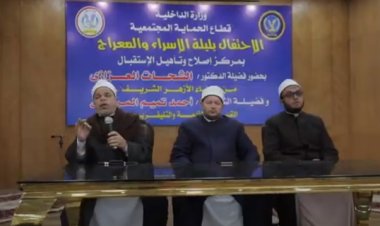 نزلاء مراكز الإصلاح والتأهيل يحتفلون بذكرى الإسراء والمعراج (صور)