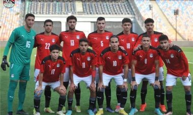 منتخب الشباب بألوان علم مصر أمام موزمبيق في افتتاح أمم إفريقيا