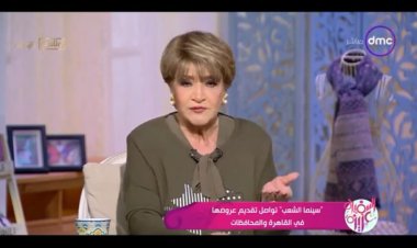 سناء منصور تُشيد بـ سينما الشعب:  تساهم في تثقيف المصريين