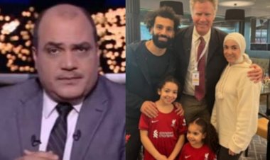 محمد الباز لمنتقدي صورة صلاح وزوجته مع الممثل الأمريكي ويل فاريل: «خلاص مبقاش عايش في نجريج»