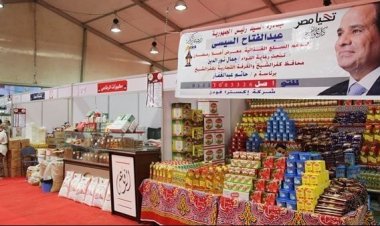افتتاح  341 معرضًا «أهلا رمضان»  للسلع الغذائية في المحافظات