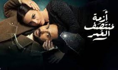 مذيعة شهيرة تنتقد مسلسل أزمة منتصف العمر