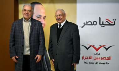 «المصريين الأحرار»  يستقبل زيارة برلماني ألماني للتعارف ومناقشة مستجدات الساحة