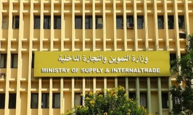 التموين: «مصر لديها احتياطات آمنة من السلع الاستراتيجية والأساسية»