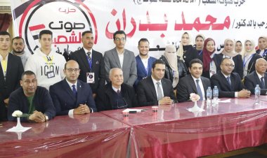 محمد بدران من سوهاج: حزب «صوت الشعب» سيشارك في بناء الجمهورية الجديدة