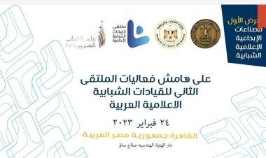 «الشباب والرياضة»  تنظم معرضا للصناعات الإعلامية الإبداعية بمشاركة 25 جامعة