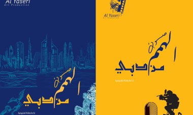 البدء بالتحضيرات الفعلية لإطلاق أول قناة إذاعية وتلفزيونية لأصحاب الهمم